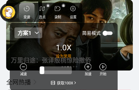 如何使用截图4
