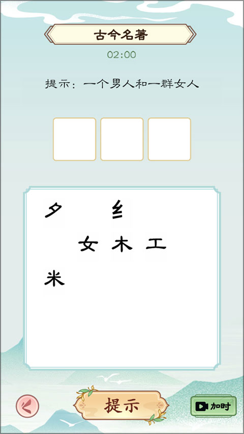 怎么玩1