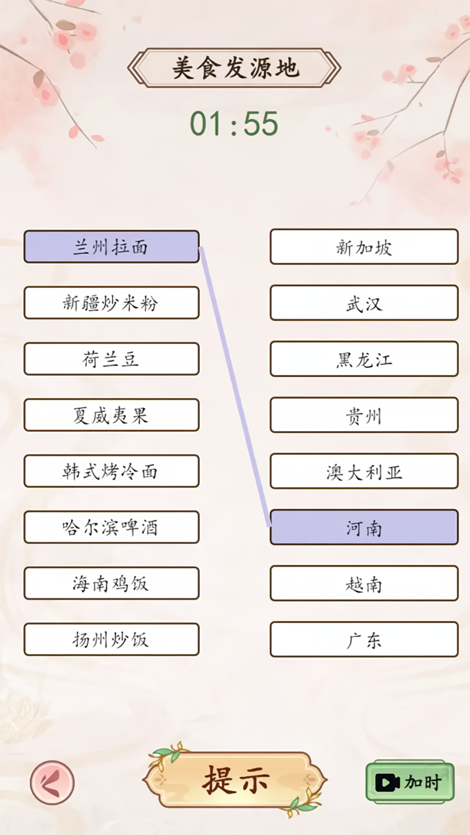 我是文状元游戏手机版下载 第1张图片