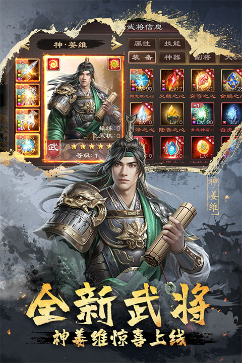 超级群英传九游版 第2张图片