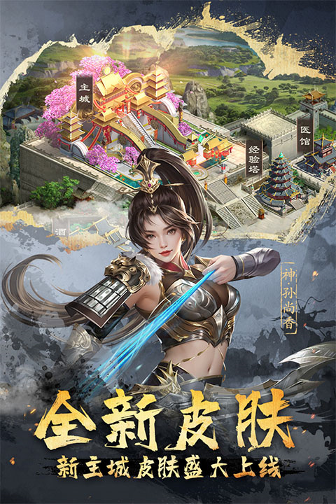 超级群英传九游版 第5张图片
