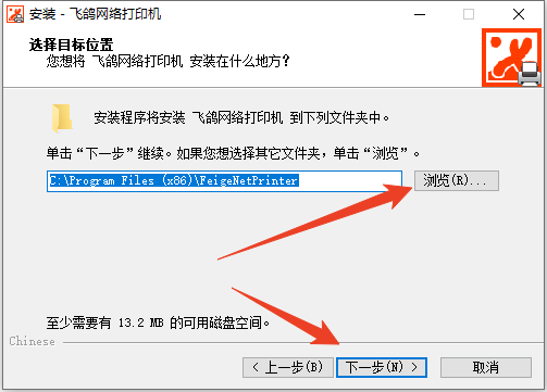 安装教程截图3