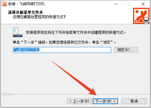 安装教程截图4