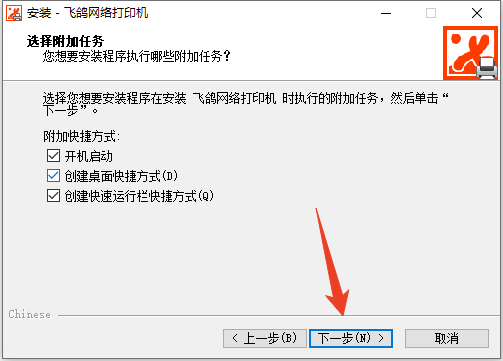 安装教程截图5