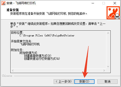 安装教程截图6