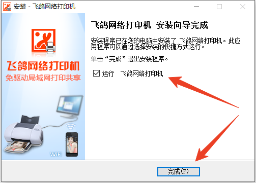 安装教程截图8
