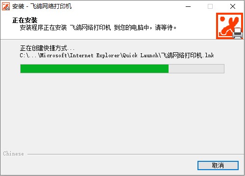 安装教程截图7