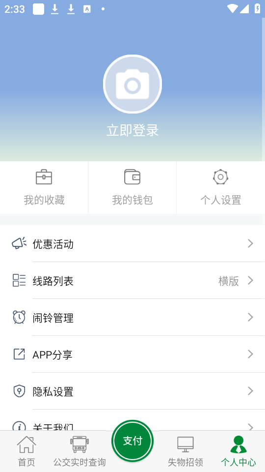 使用教程截图5