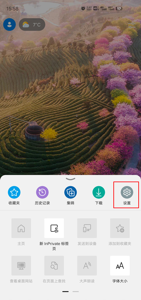 使用教程截图2