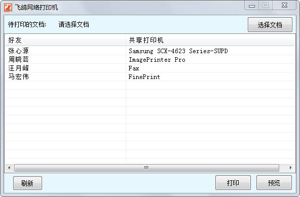 使用方法截图1
