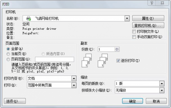 使用方法截图3