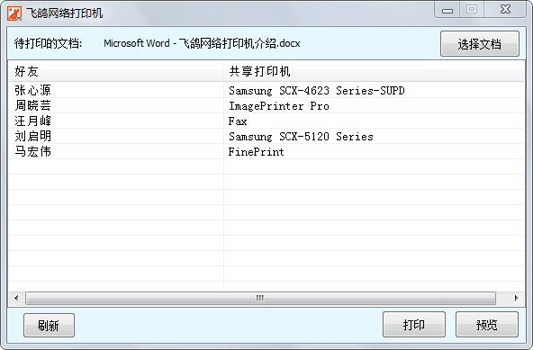使用方法截图4