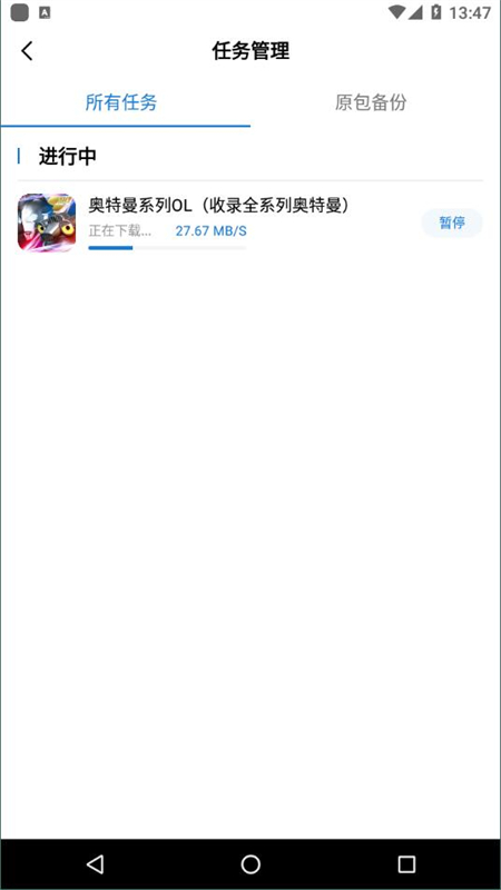 万能加速器100倍手机版下载 第2张图片