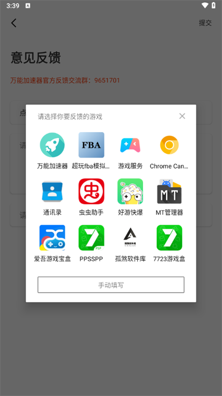 万能加速器100倍手机版下载 第1张图片