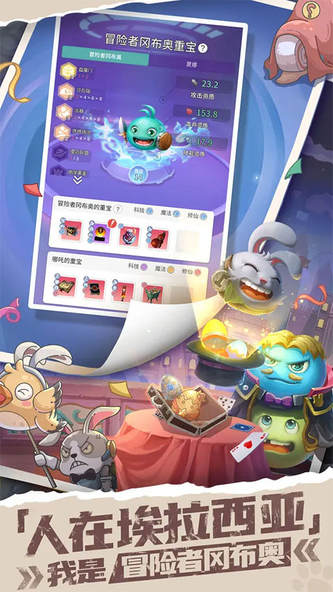 时光旅行社官方版下载 第3张图片