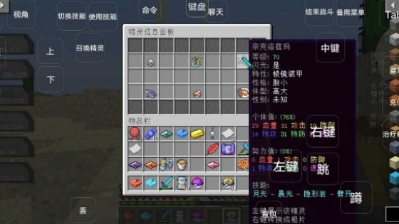 我的世界米库宝可梦手机版下载 第2张图片