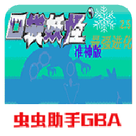 口袋妖怪最强进化3.0