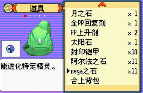 口袋妖怪最强进化3.0金手指作弊码版 第1张图片