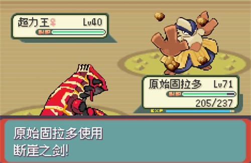 口袋妖怪最强进化3.0金手指作弊码版 第4张图片