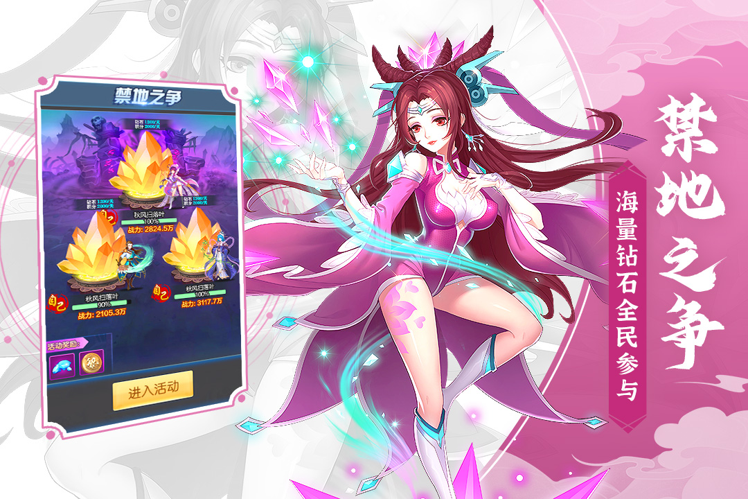 塔防镇魂师手游截图4