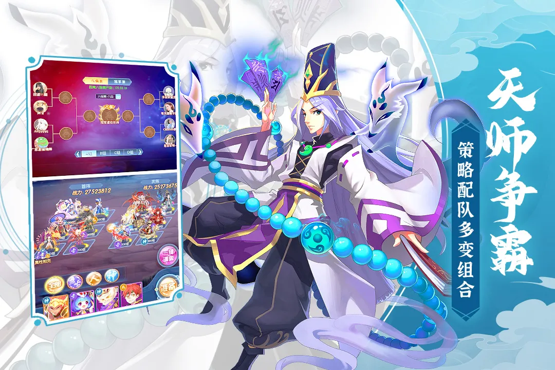 塔防镇魂师手游截图3