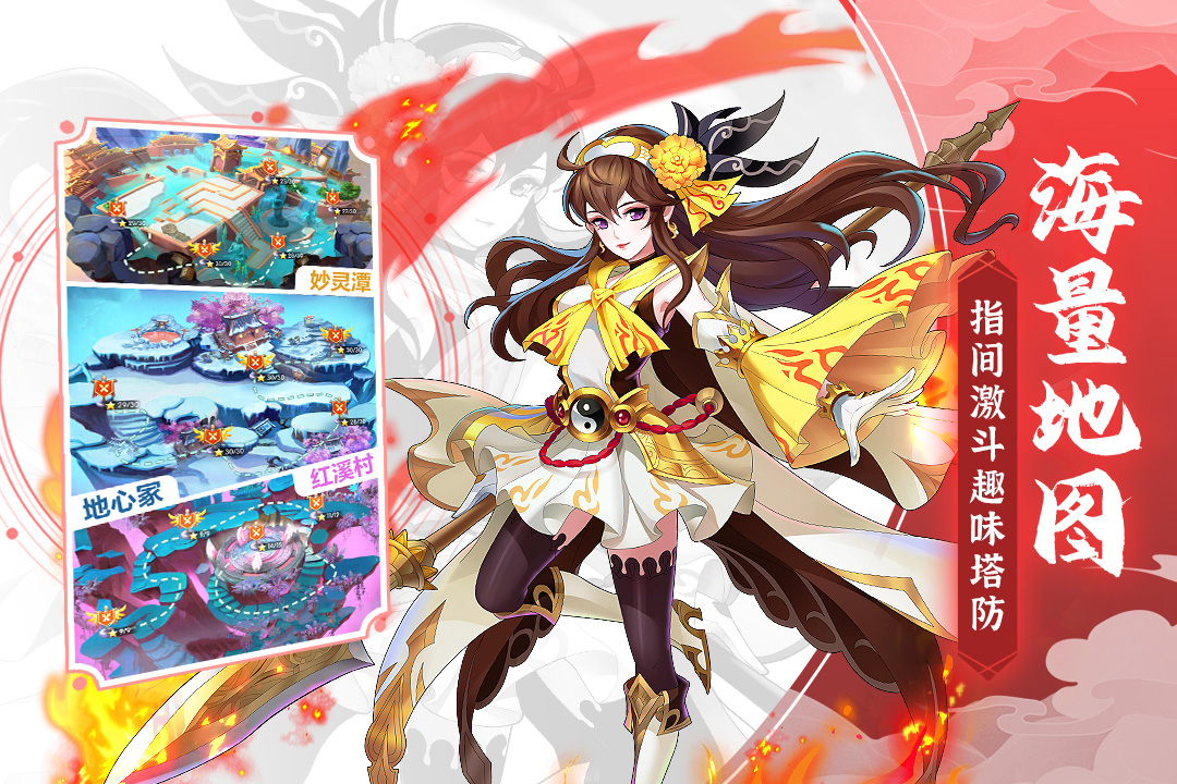 塔防镇魂师手游截图2