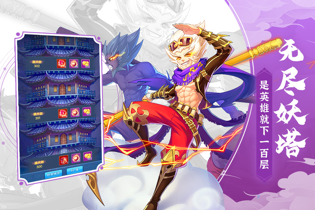 塔防镇魂师手游截图5