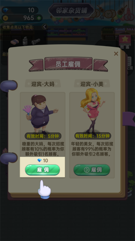 奸商模拟器破解版下载 第1张图片