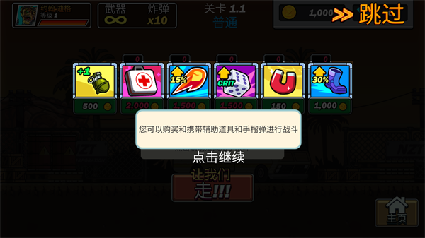 新手入门指南4