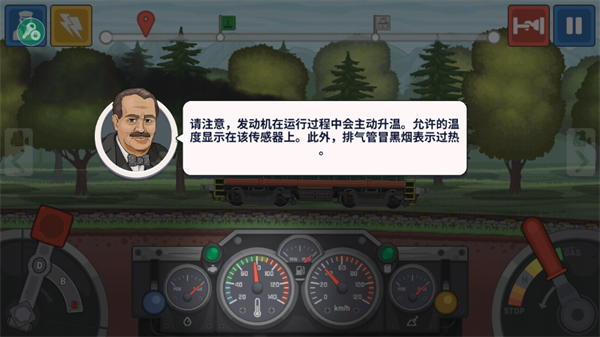 火车模拟器无限金币破解版下载 第2张图片