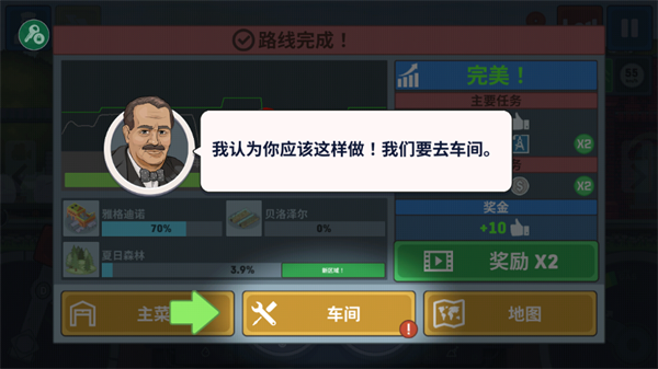 火车模拟器无限金币破解版下载 第4张图片