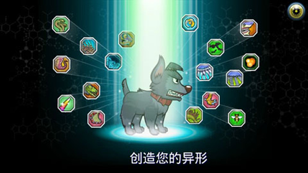 变异体战争2手游免费下载 第2张图片