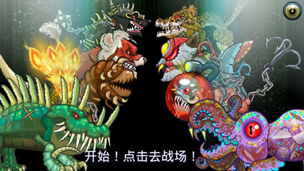 变异体战争2手游免费下载 第4张图片