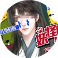 妖怪那是我的钱