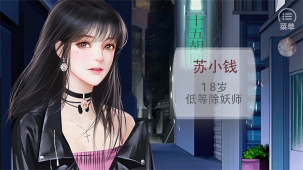 妖怪那是我的钱清软破解版下载 第3张图片
