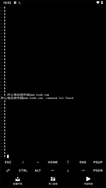 NSC转换器手机版下载 第4张图片