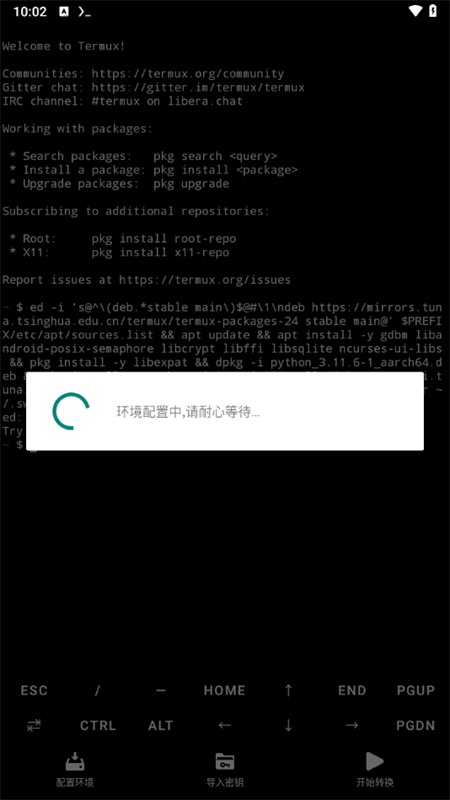 NSC转换器手机版下载 第1张图片