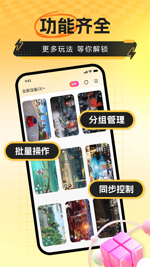 雷电模拟器安卓版下载 第2张图片