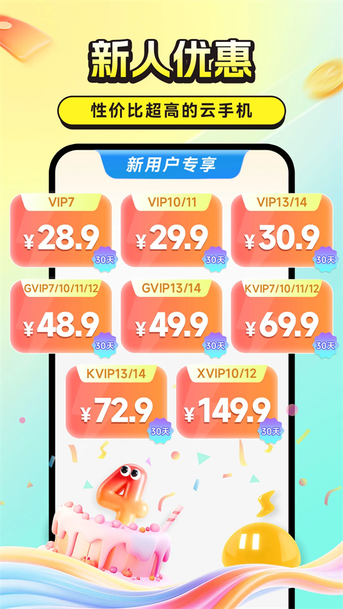 雷电模拟器安卓版下载 第5张图片