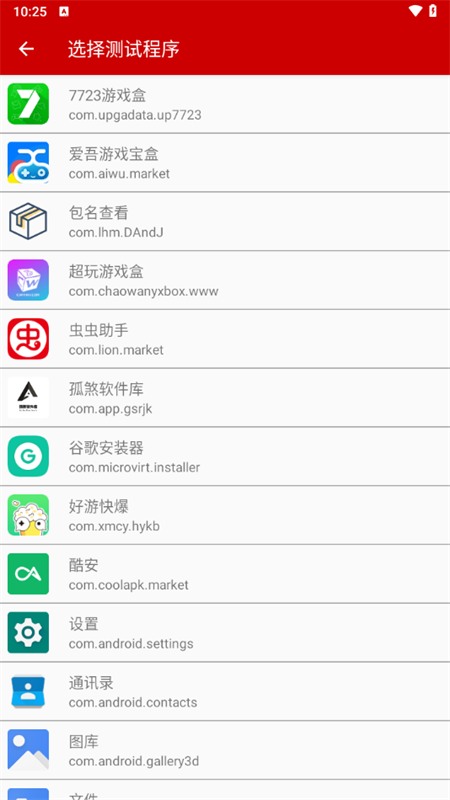 小超弱网9.7定制版下载 第4张图片