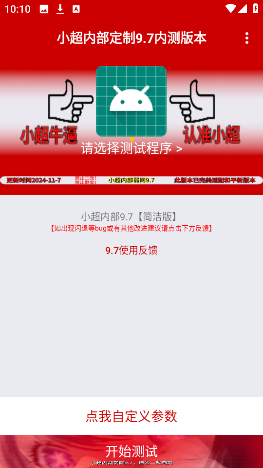 使用教程截图1