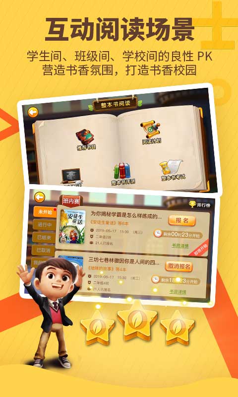 书香博士app下载 第3张图片