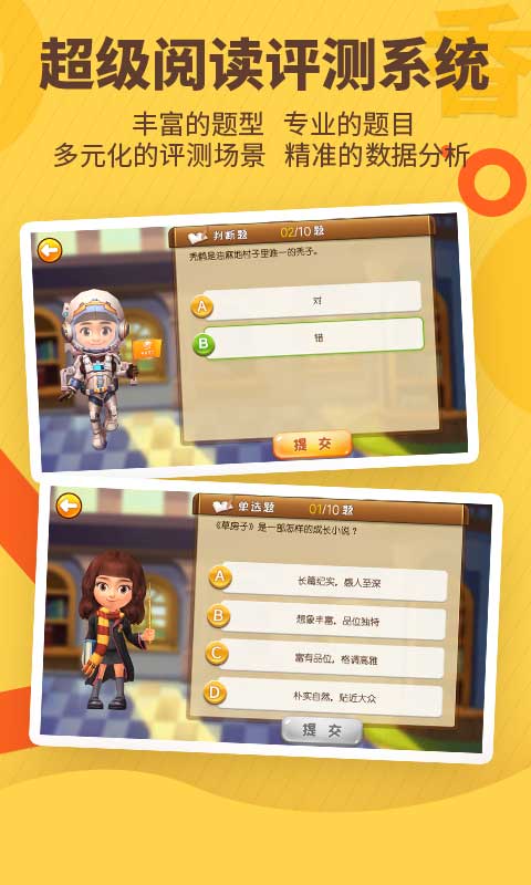 书香博士app下载 第2张图片