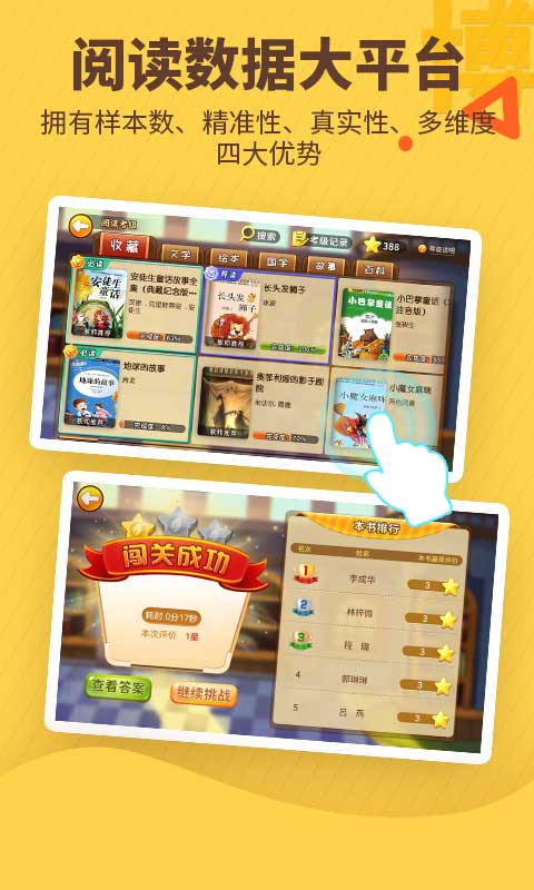 书香博士app下载 第4张图片