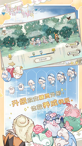 星落岛物语最新版下载 第1张图片