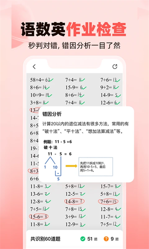 作业帮家长版下载安装 第2张图片