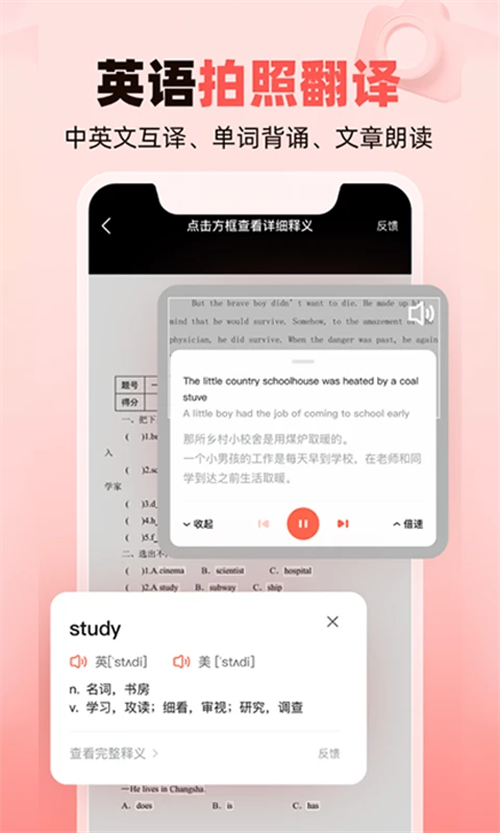 作业帮家长版下载安装 第4张图片