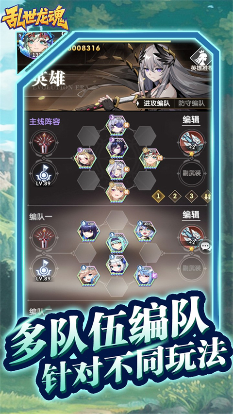 乱世龙魂0.05折福利版下载 第4张图片