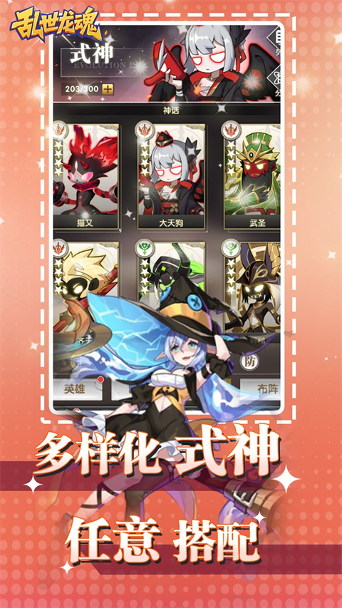 乱世龙魂0.05折福利版下载 第2张图片