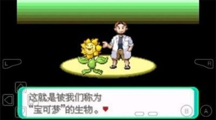 口袋妖怪解放手机版下载 第2张图片